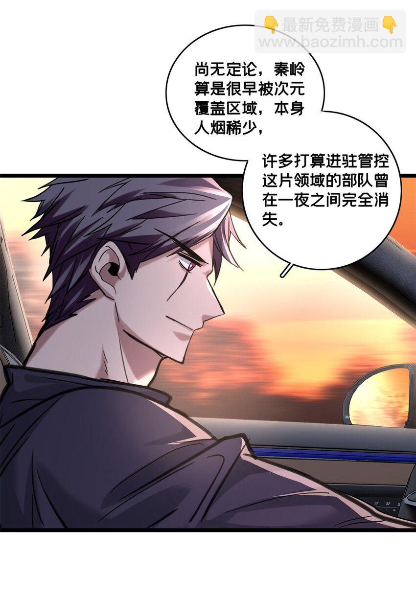 123 顺路的调查-第125话