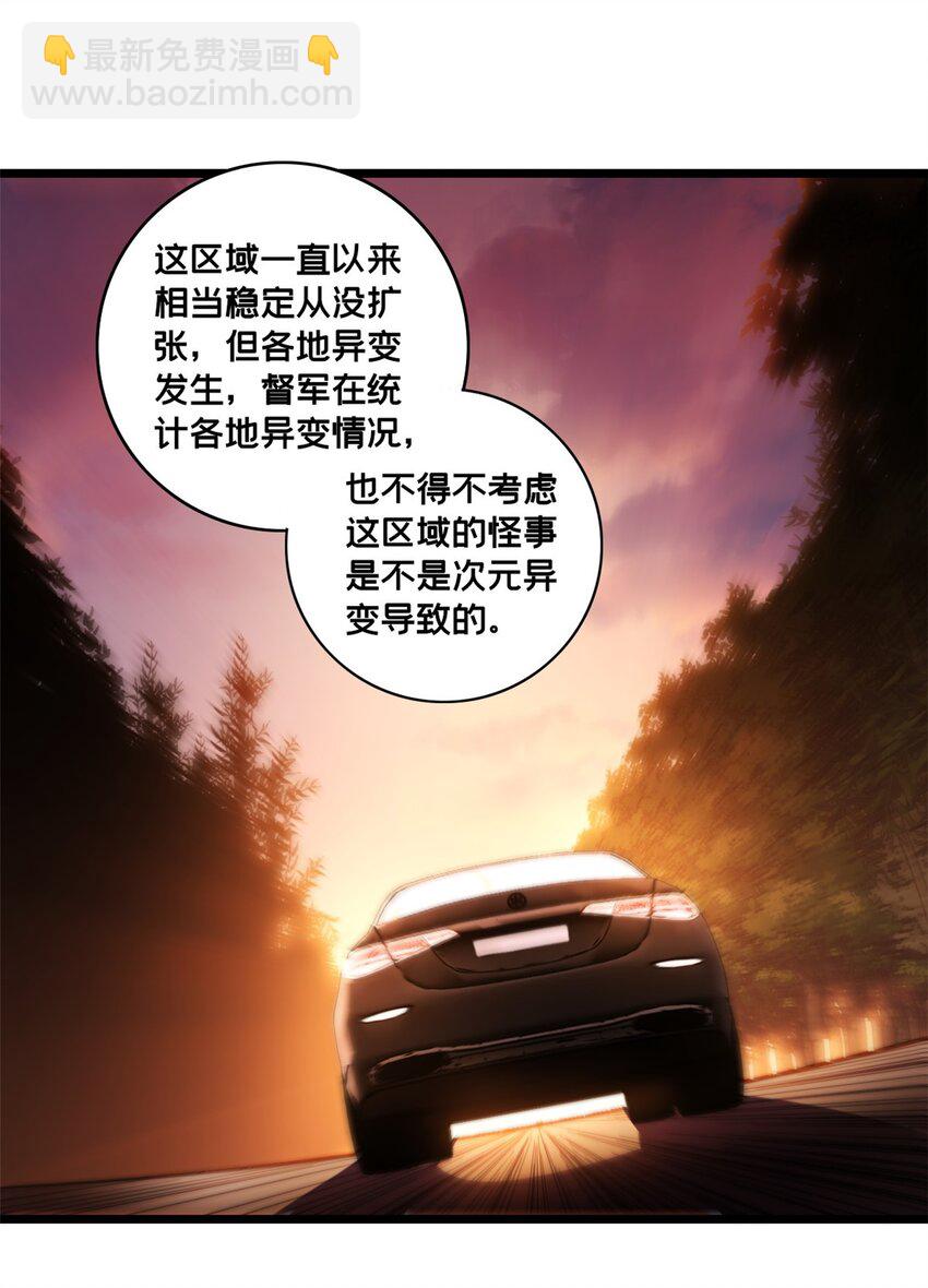 123 顺路的调查-第125话