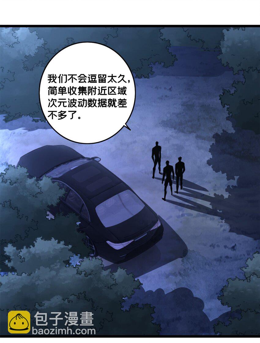 123 顺路的调查-第125话