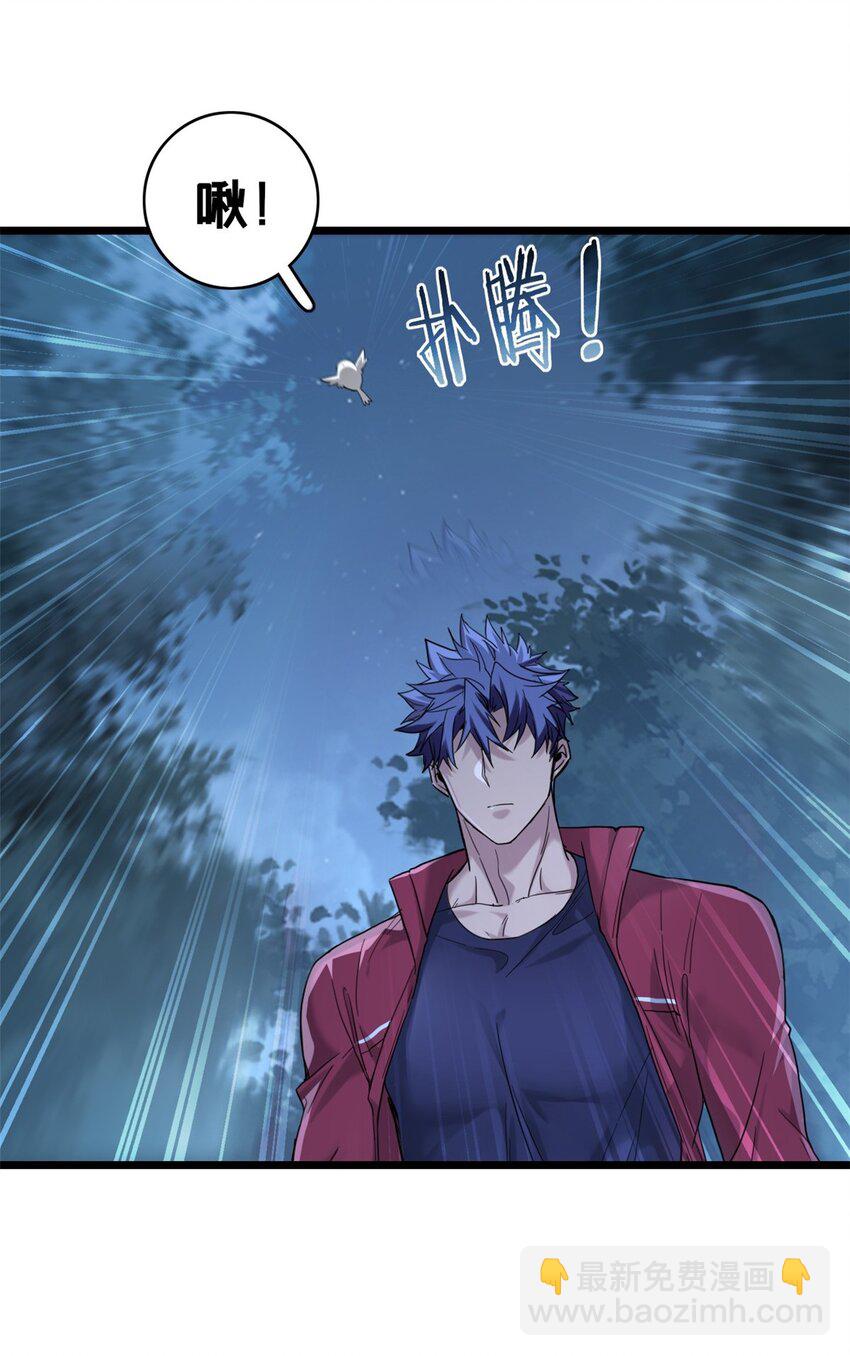 123 顺路的调查-第125话