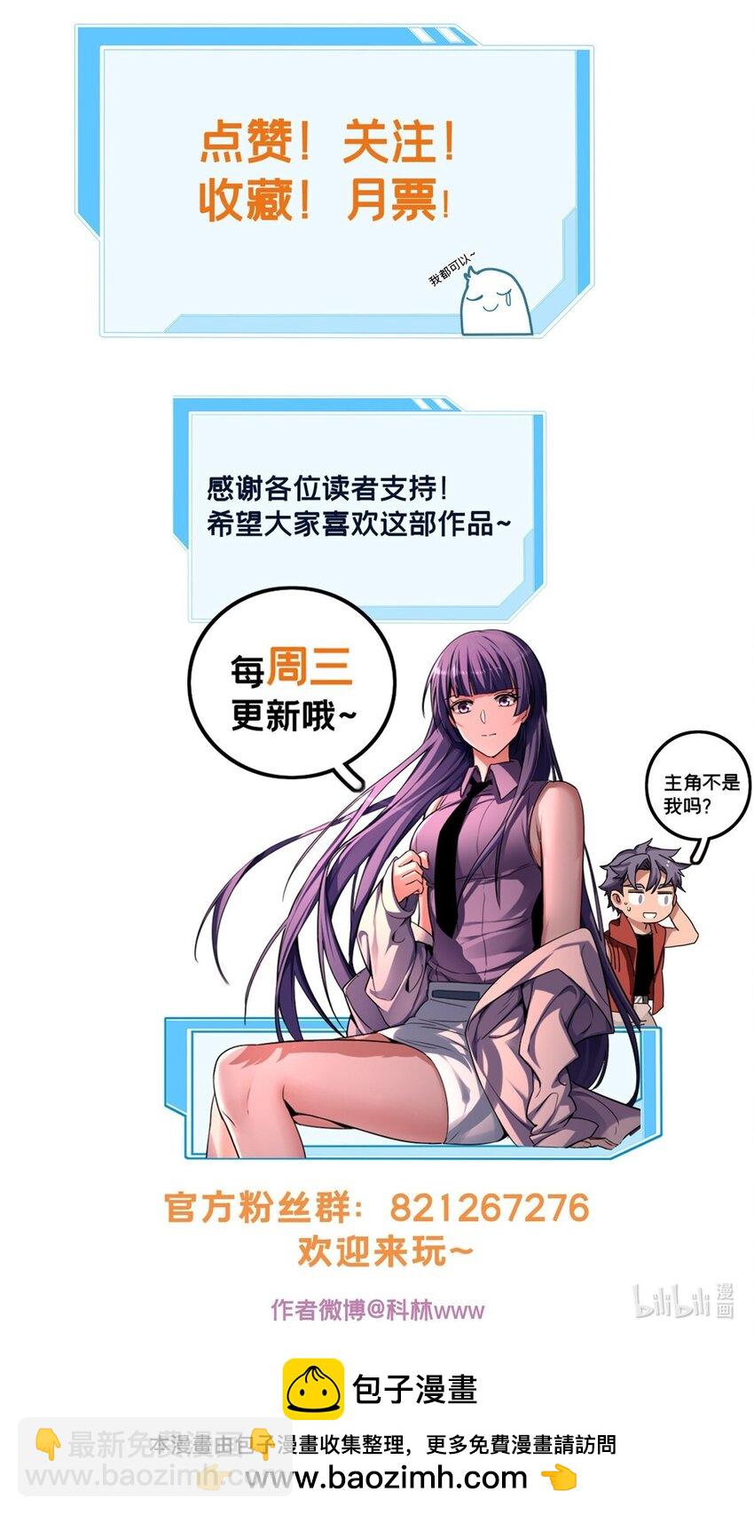 123 顺路的调查-第125话