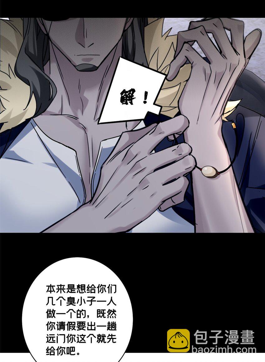 123 顺路的调查-第125话