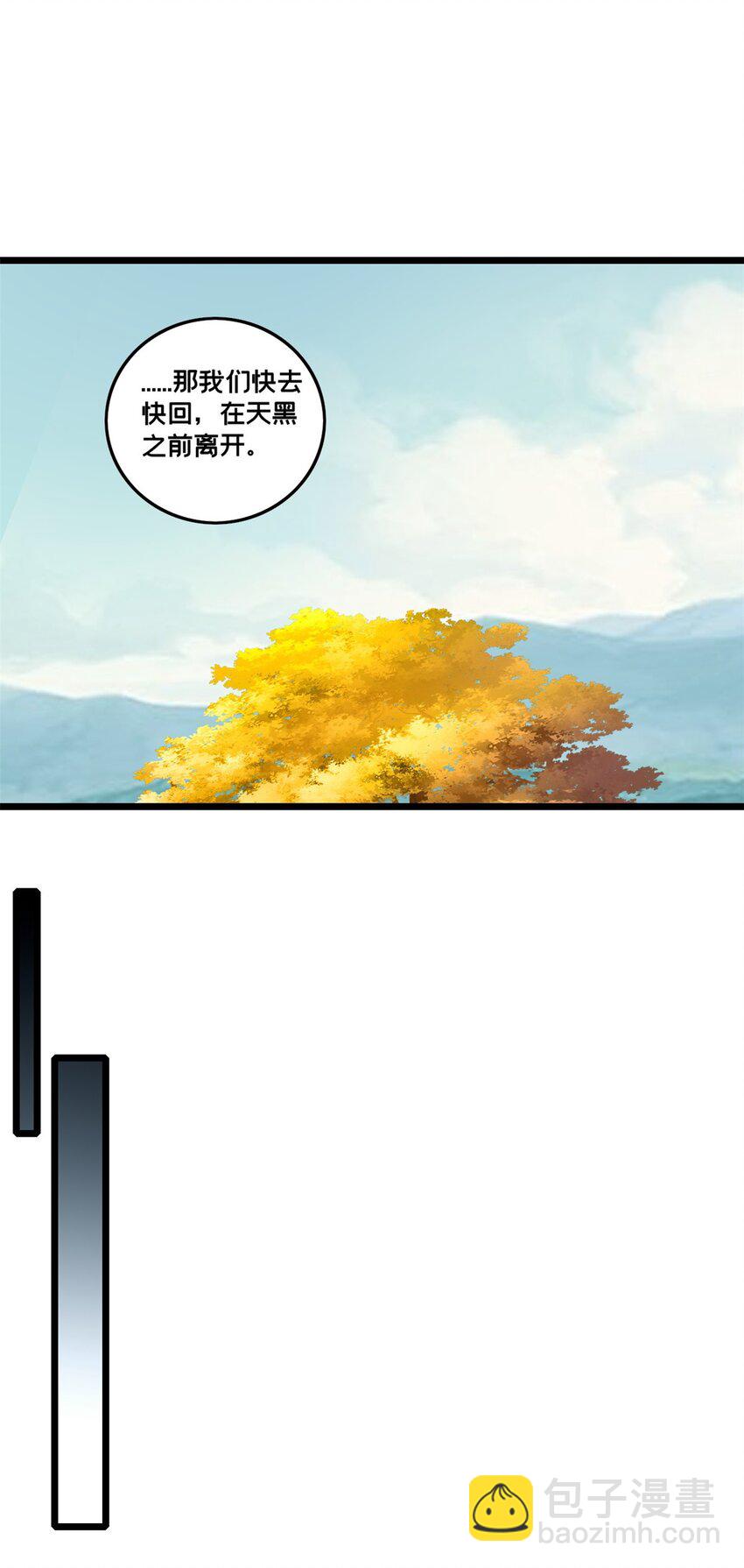 125 竹刀缺-第127话
