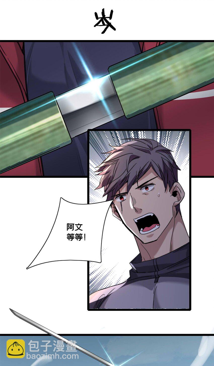 125 竹刀缺-第127话