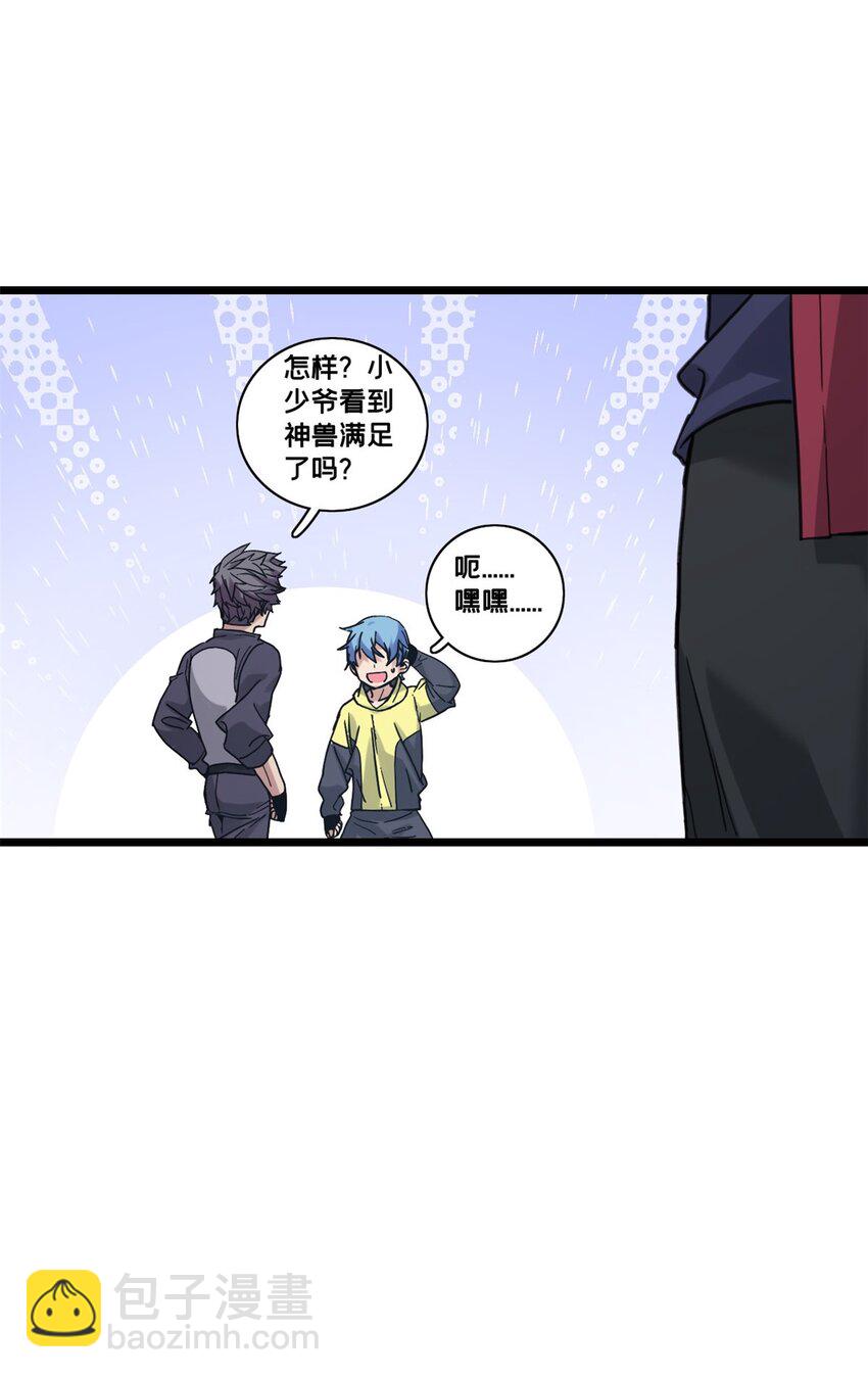 125 竹刀缺-第127话