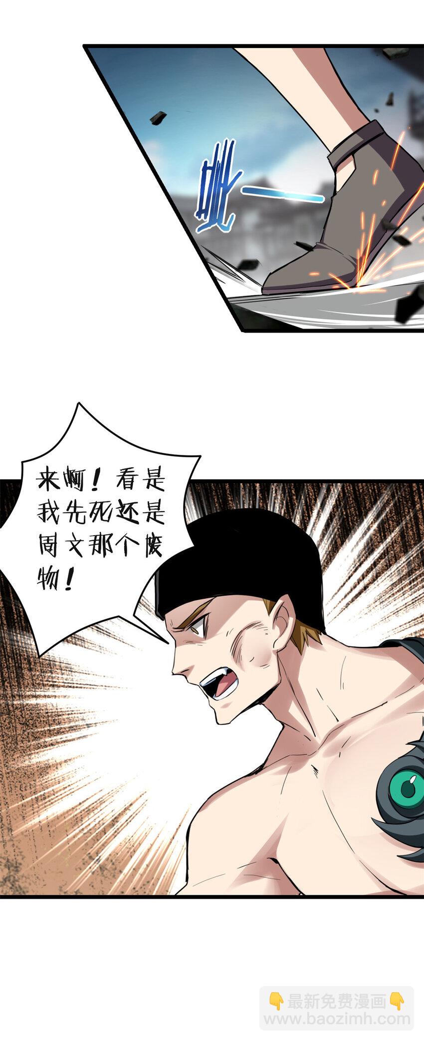 14 给你两分钟-第15话