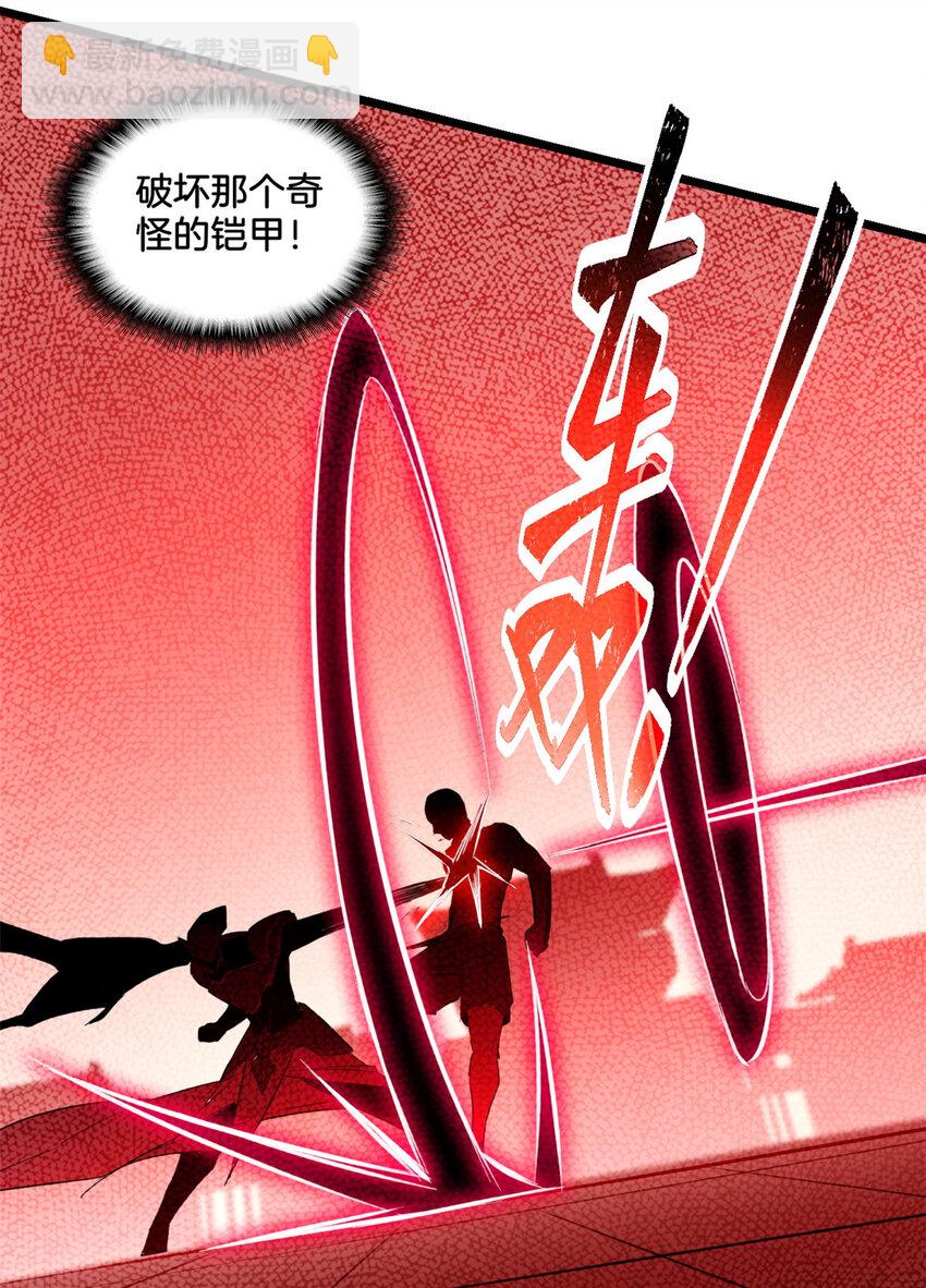 14 给你两分钟-第15话