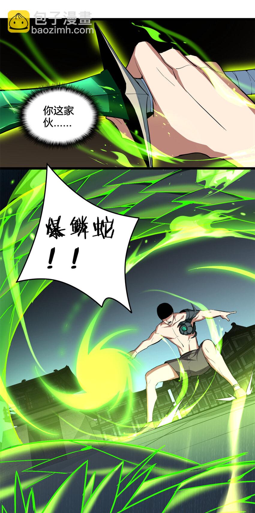 14 给你两分钟-第15话