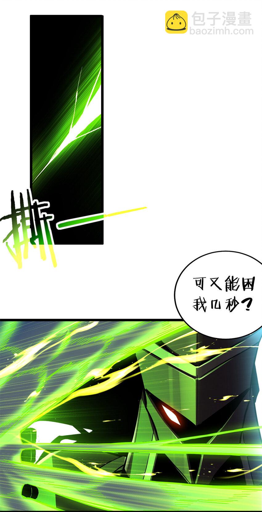 14 给你两分钟-第15话