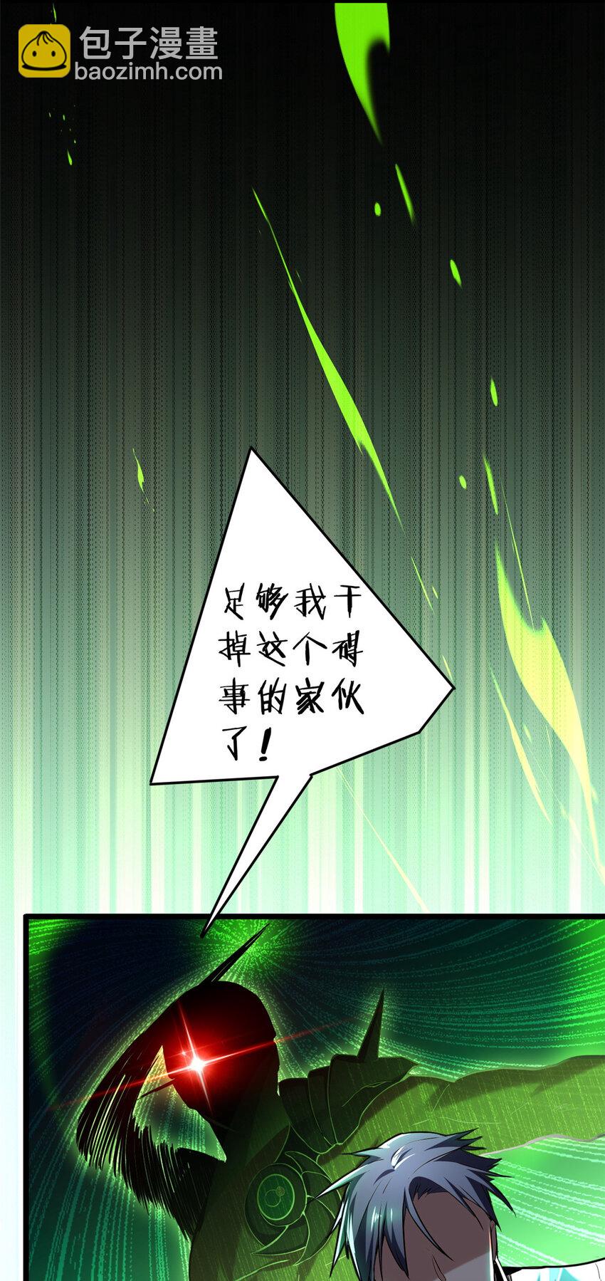 14 给你两分钟-第15话