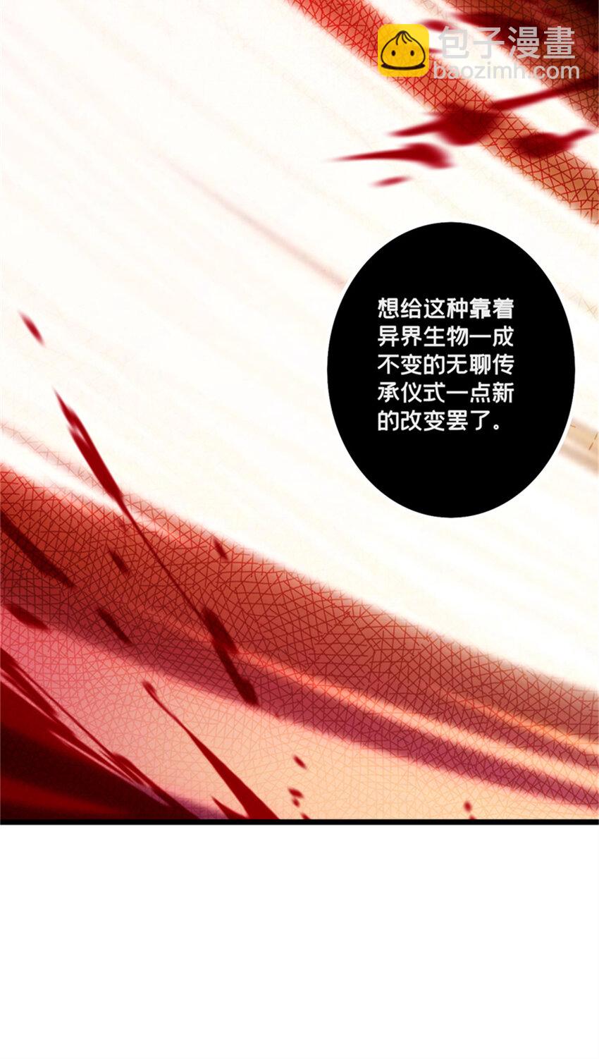 127 不与合流-第129话