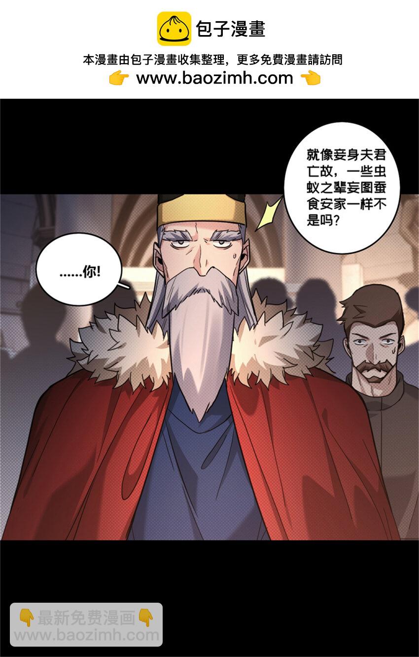 127 不与合流-第129话