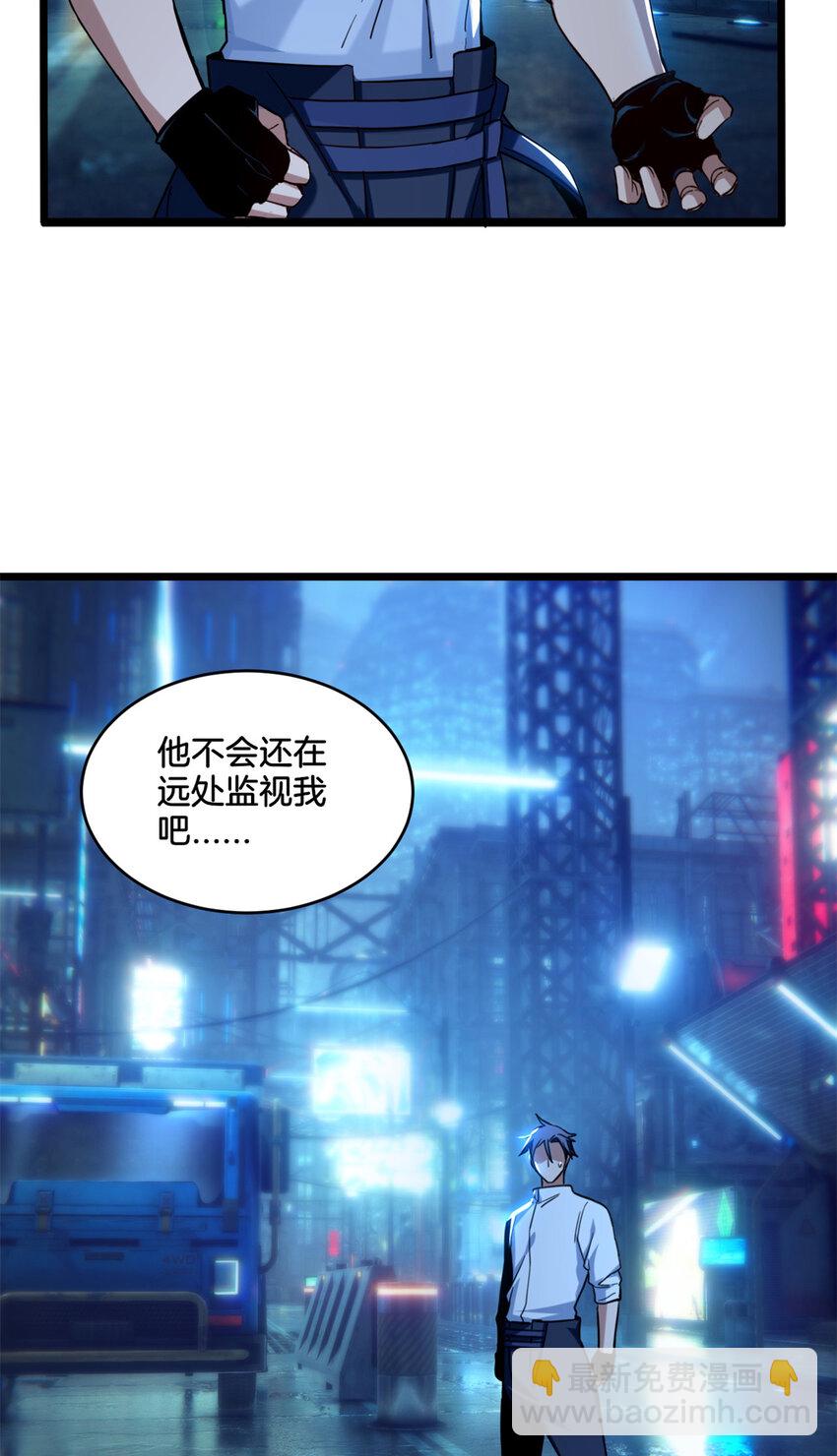 18 井道仙的&ldquo;好意&rdquo;-第19话