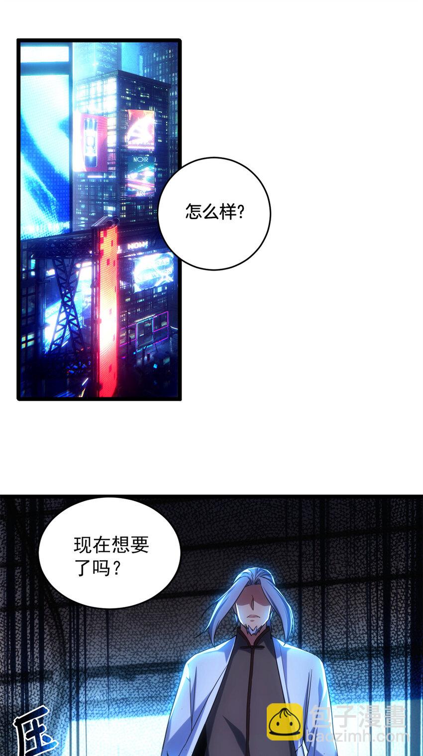 18 井道仙的&ldquo;好意&rdquo;-第19话