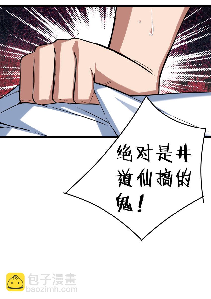 20 射日诀-第21话