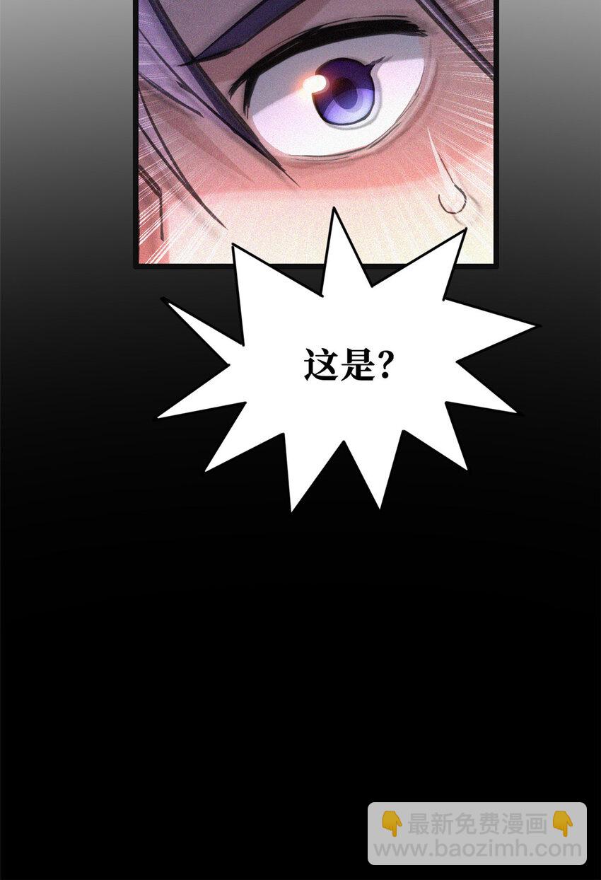 20 射日诀-第21话