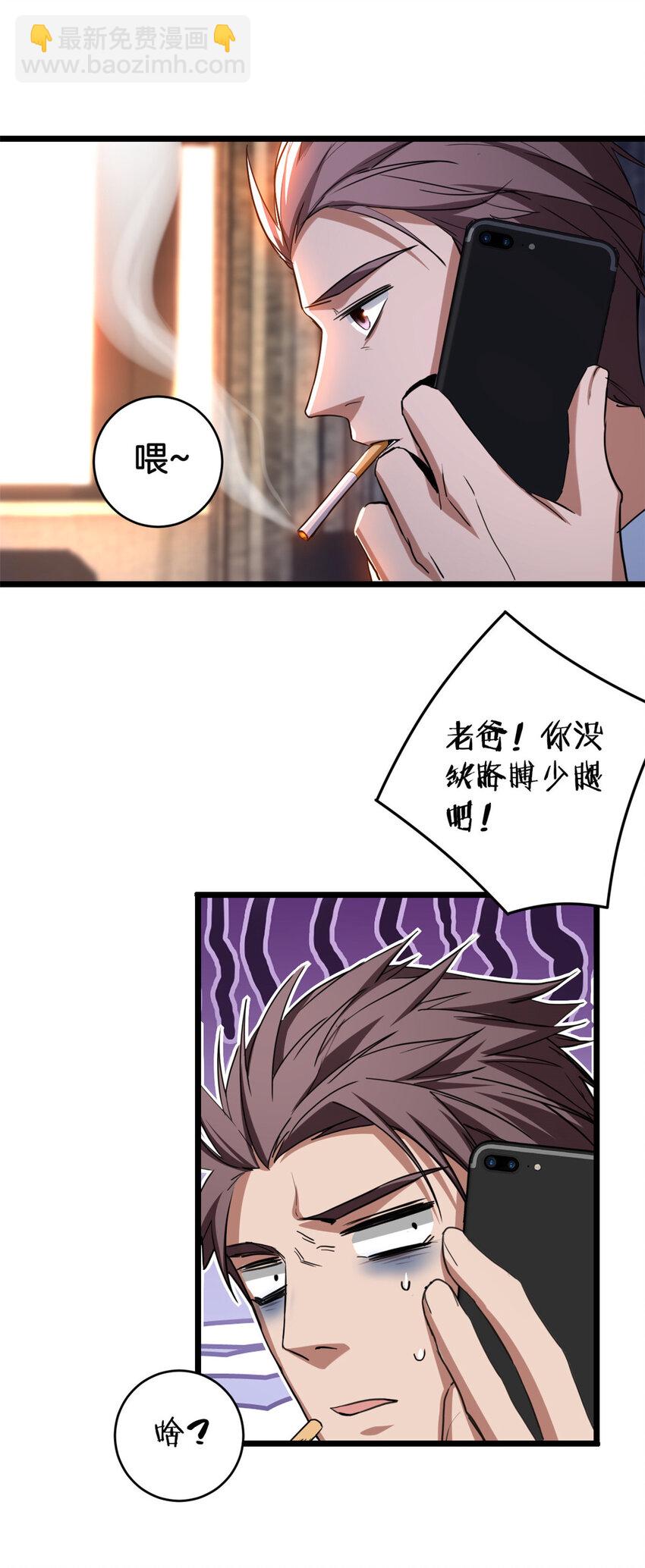 20 射日诀-第21话