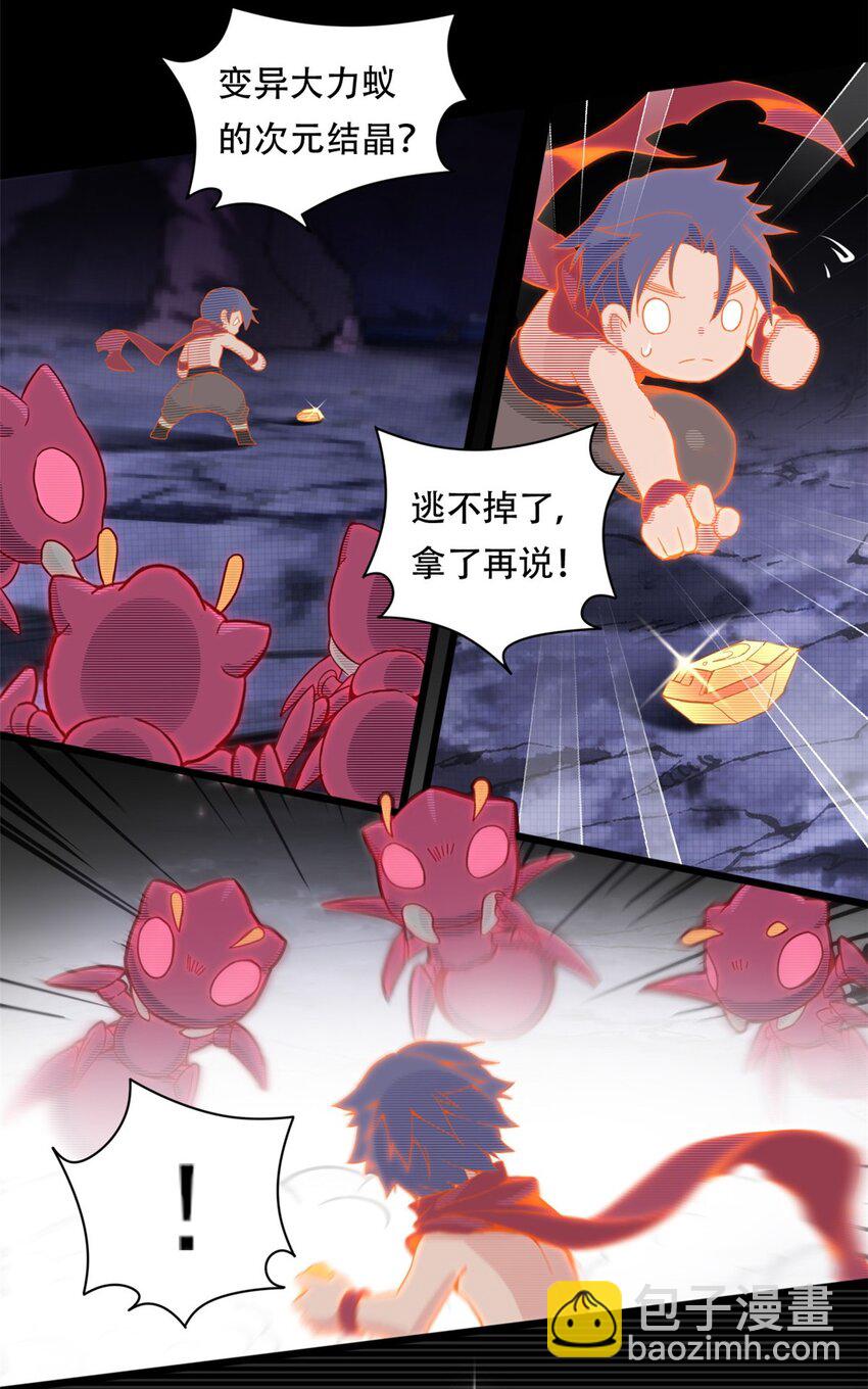 02 方若惜的邀请(1/2)-第3话
