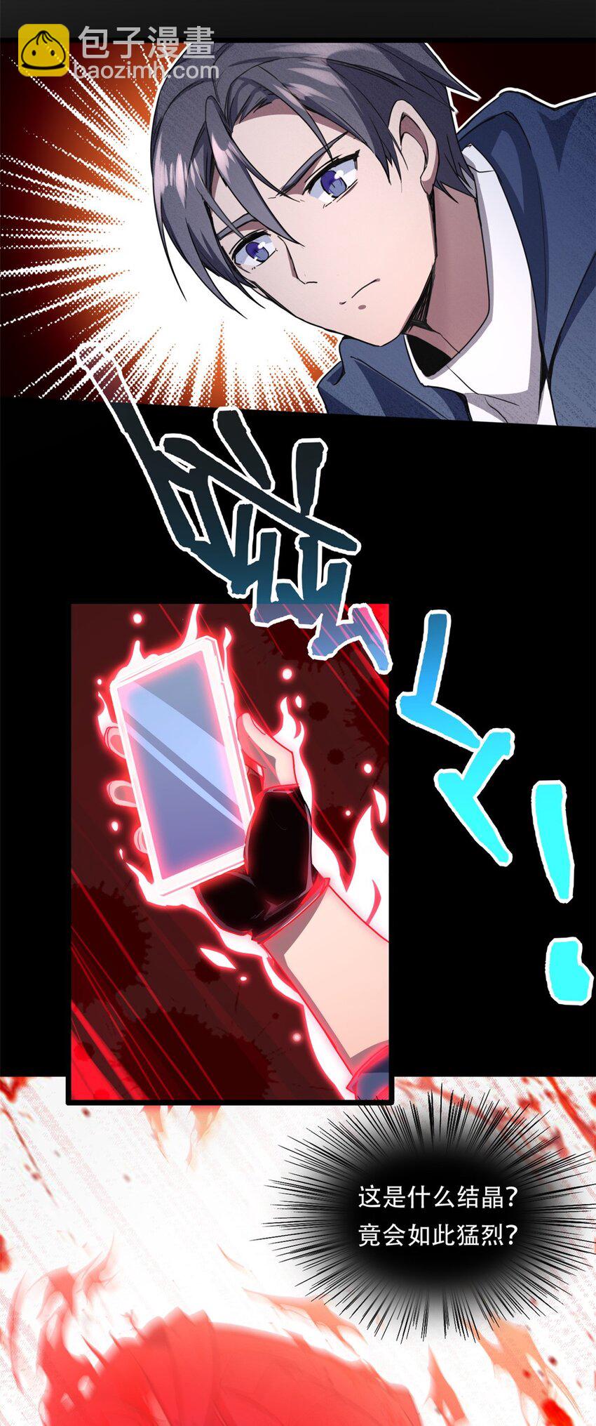 02 方若惜的邀请(1/2)-第3话