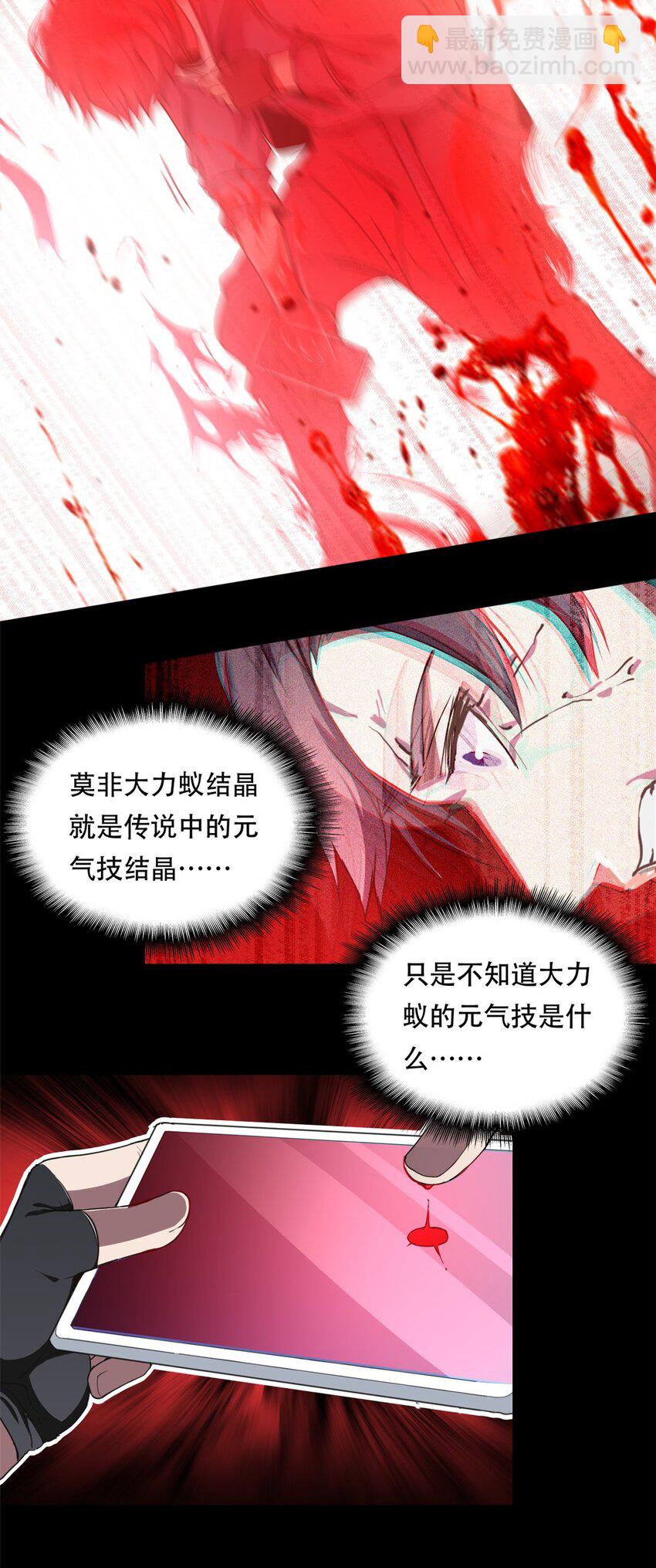 02 方若惜的邀请(1/2)-第3话