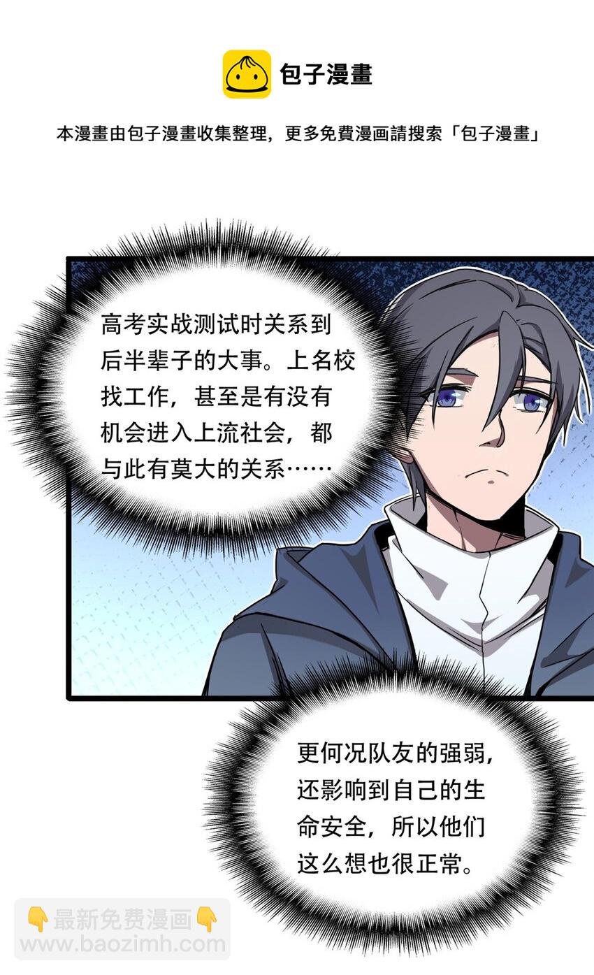 02 方若惜的邀请(1/2)-第3话