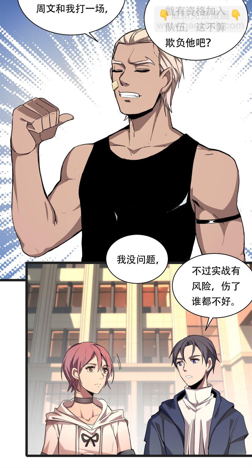 02 方若惜的邀请(1/2)-第3话