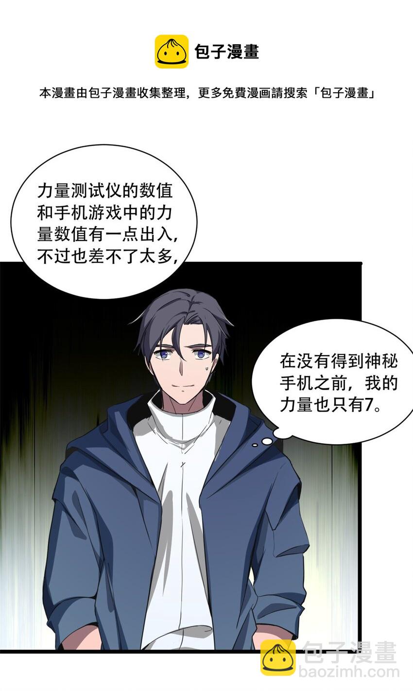 02 方若惜的邀请(1/2)-第3话