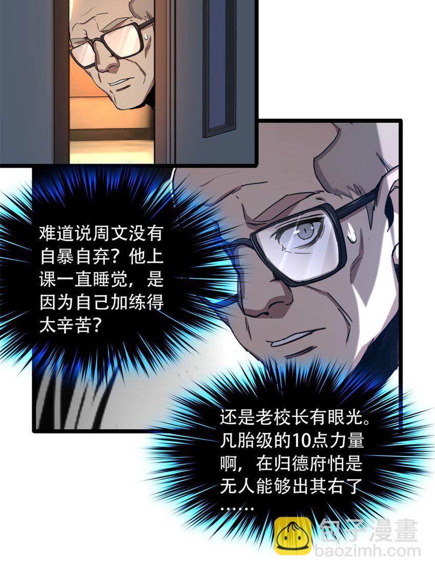02 方若惜的邀请(1/2)-第3话