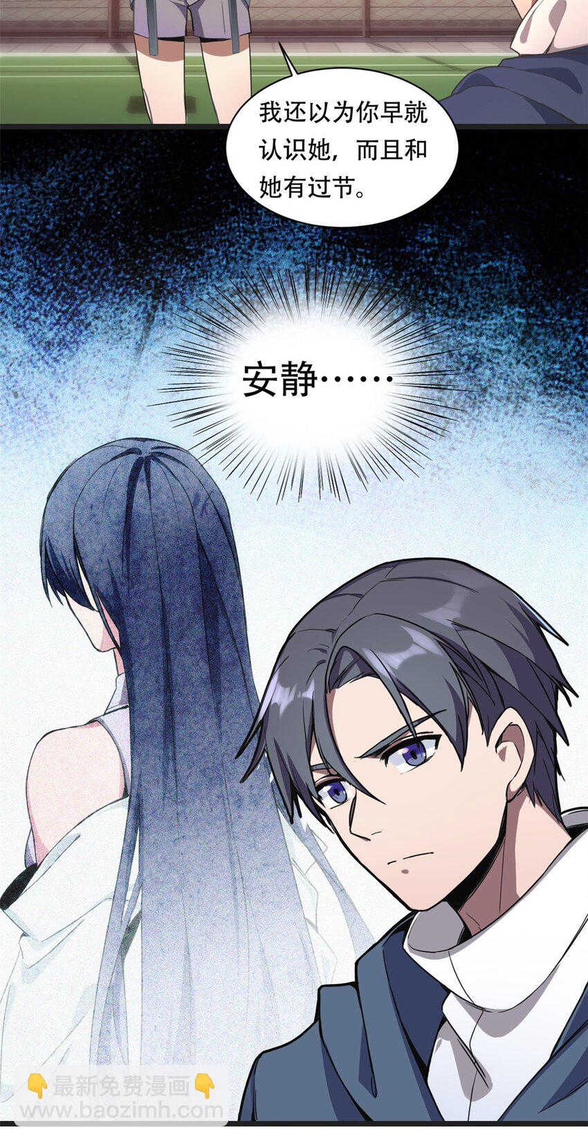 02 方若惜的邀请(1/2)-第3话