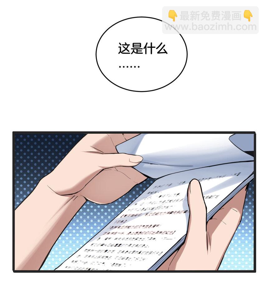 22 夕阳学院的新发现-第23话