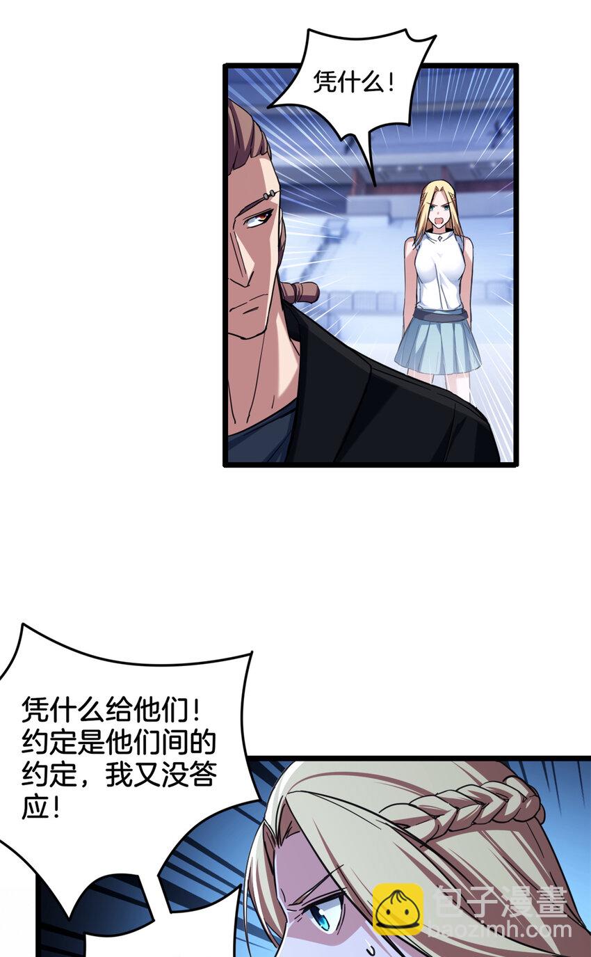 27 一拳定胜负-第27话