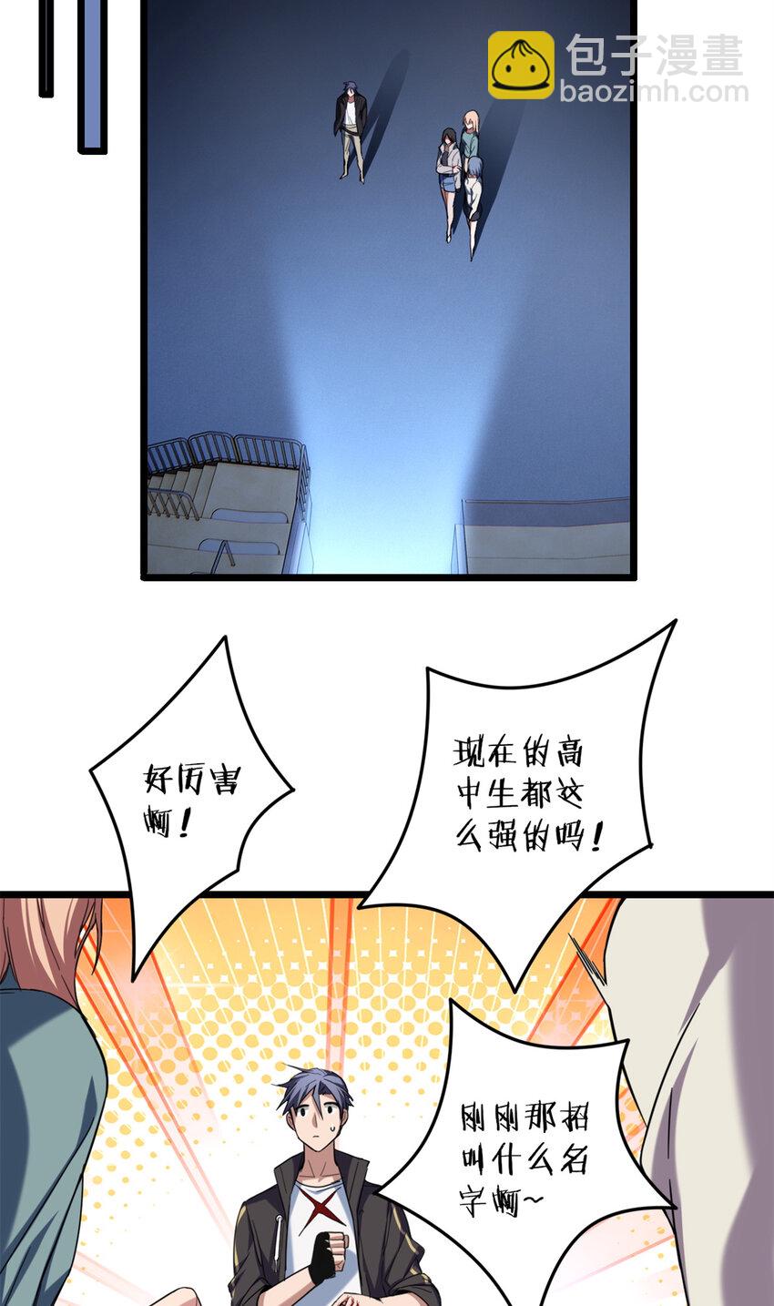 27 一拳定胜负-第27话