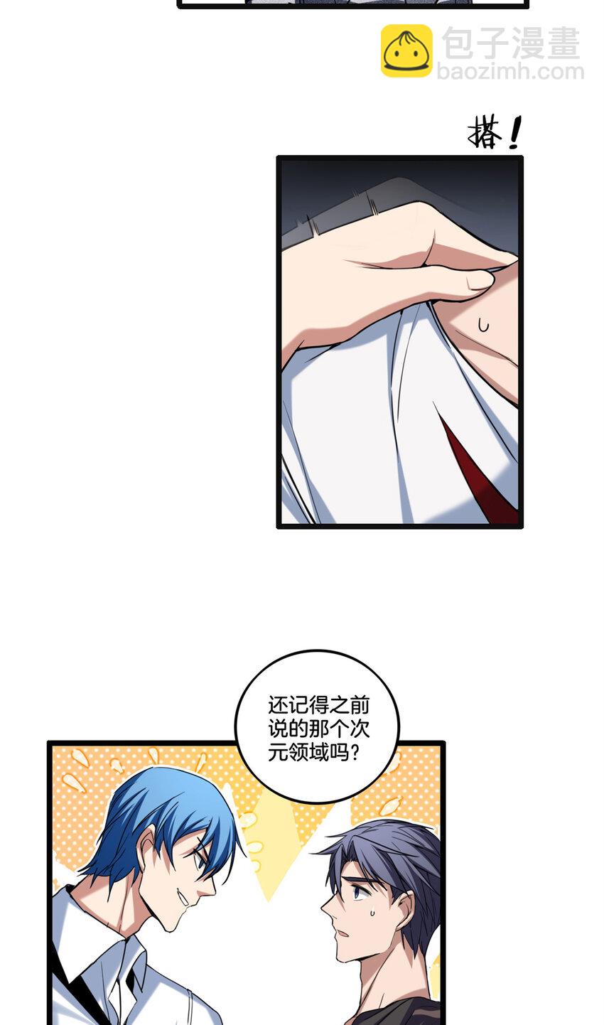 27 一拳定胜负-第27话