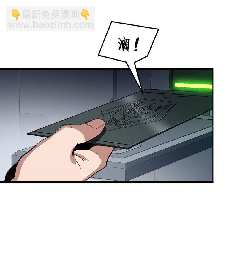 29 地下佛城-第29话