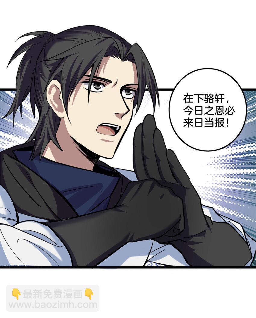 31 救人一命-第31话