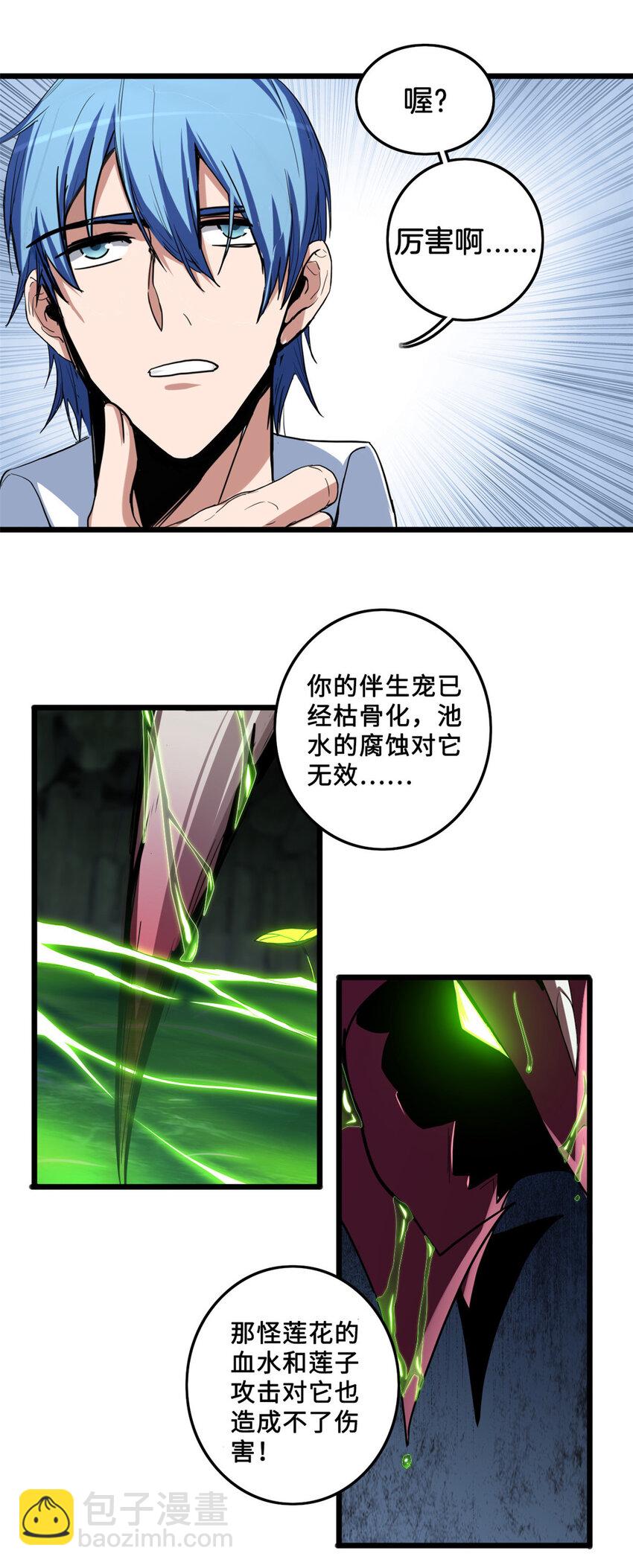 31 救人一命-第31话