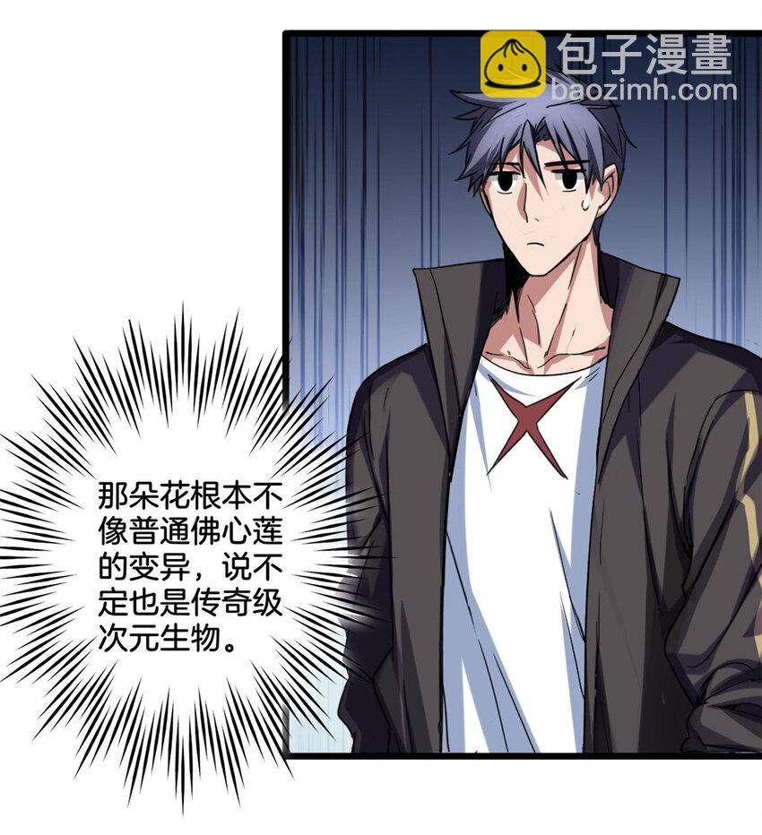 31 救人一命-第31话