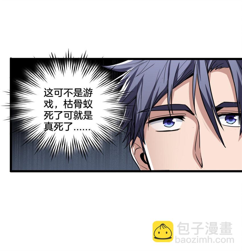 31 救人一命-第31话