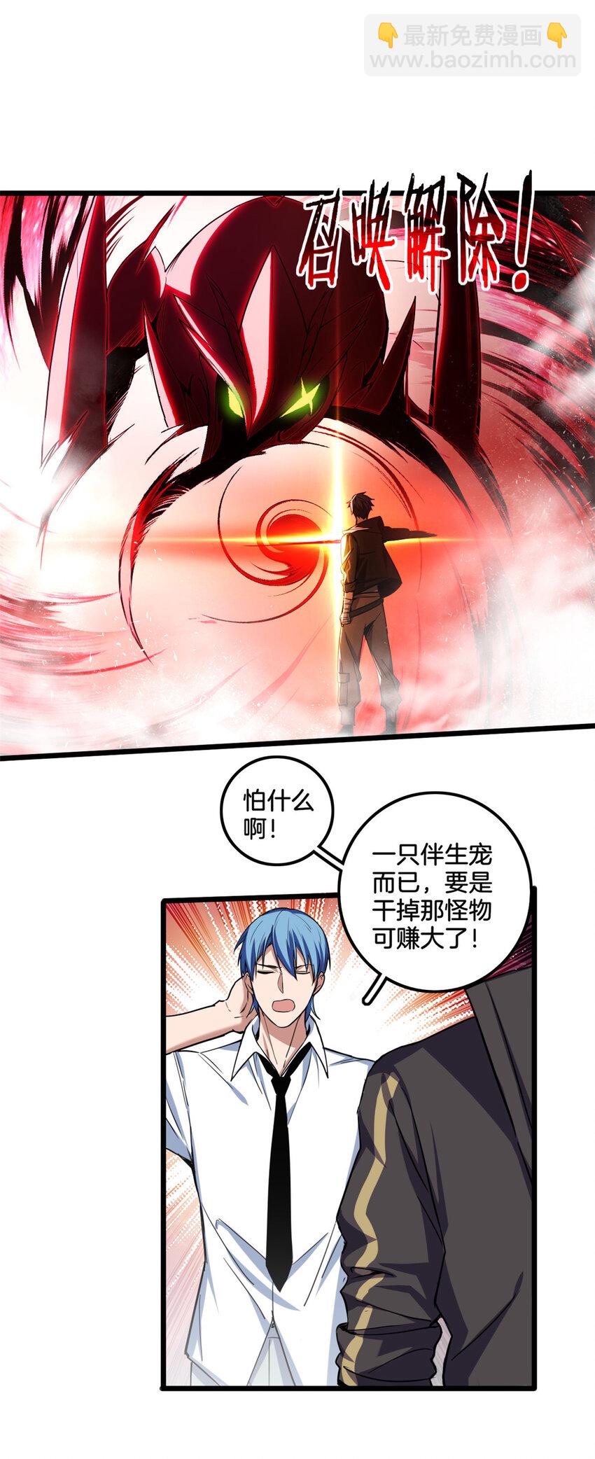 31 救人一命-第31话