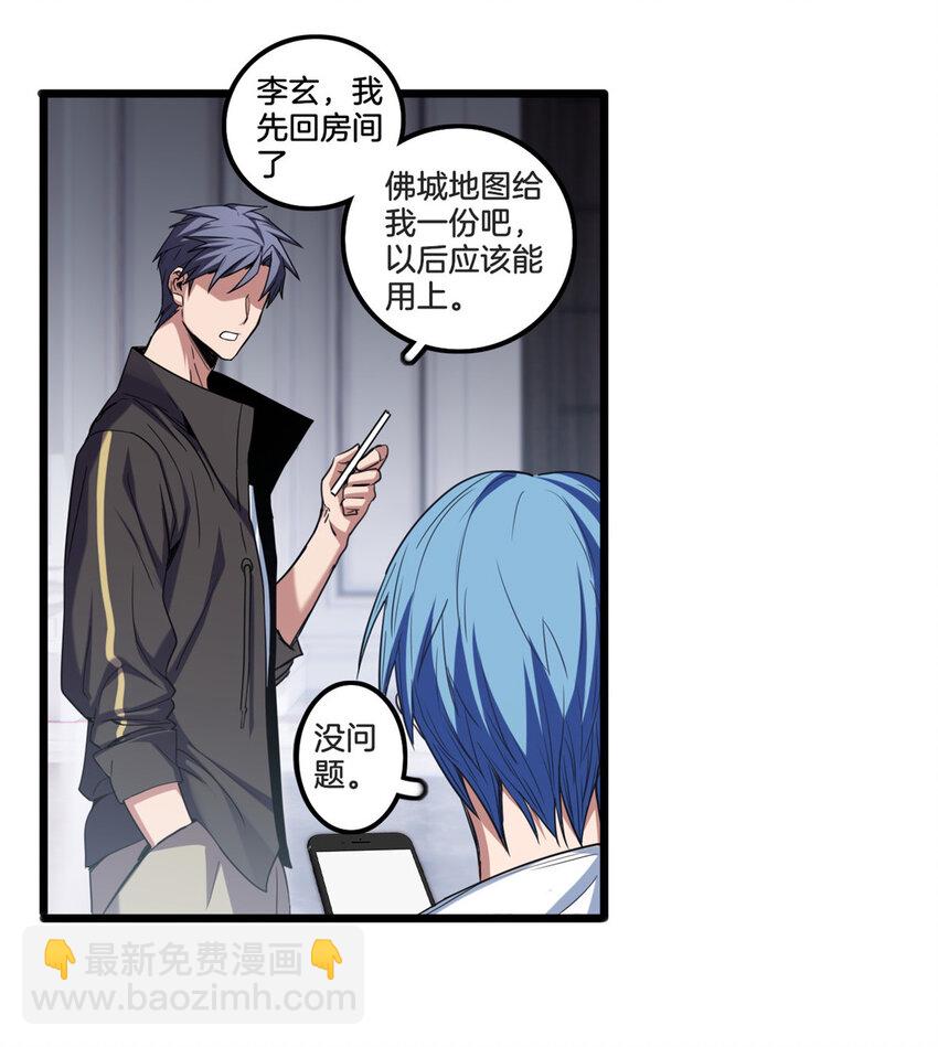 31 救人一命-第31话