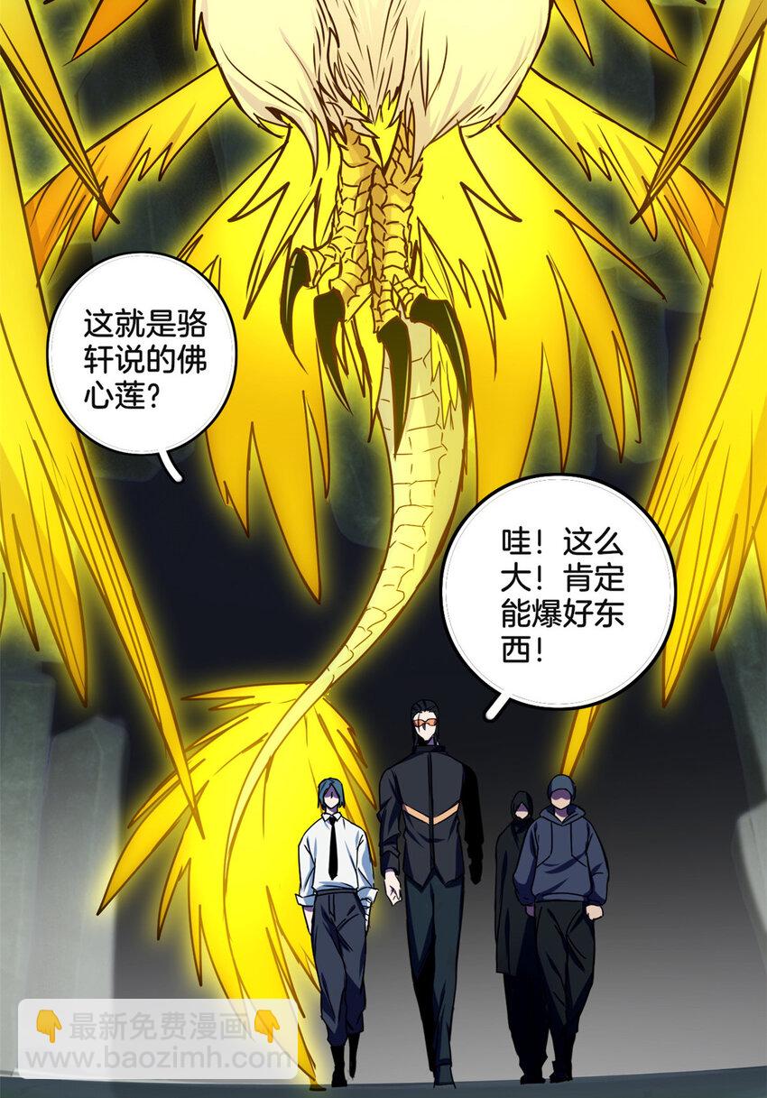 31 救人一命-第31话