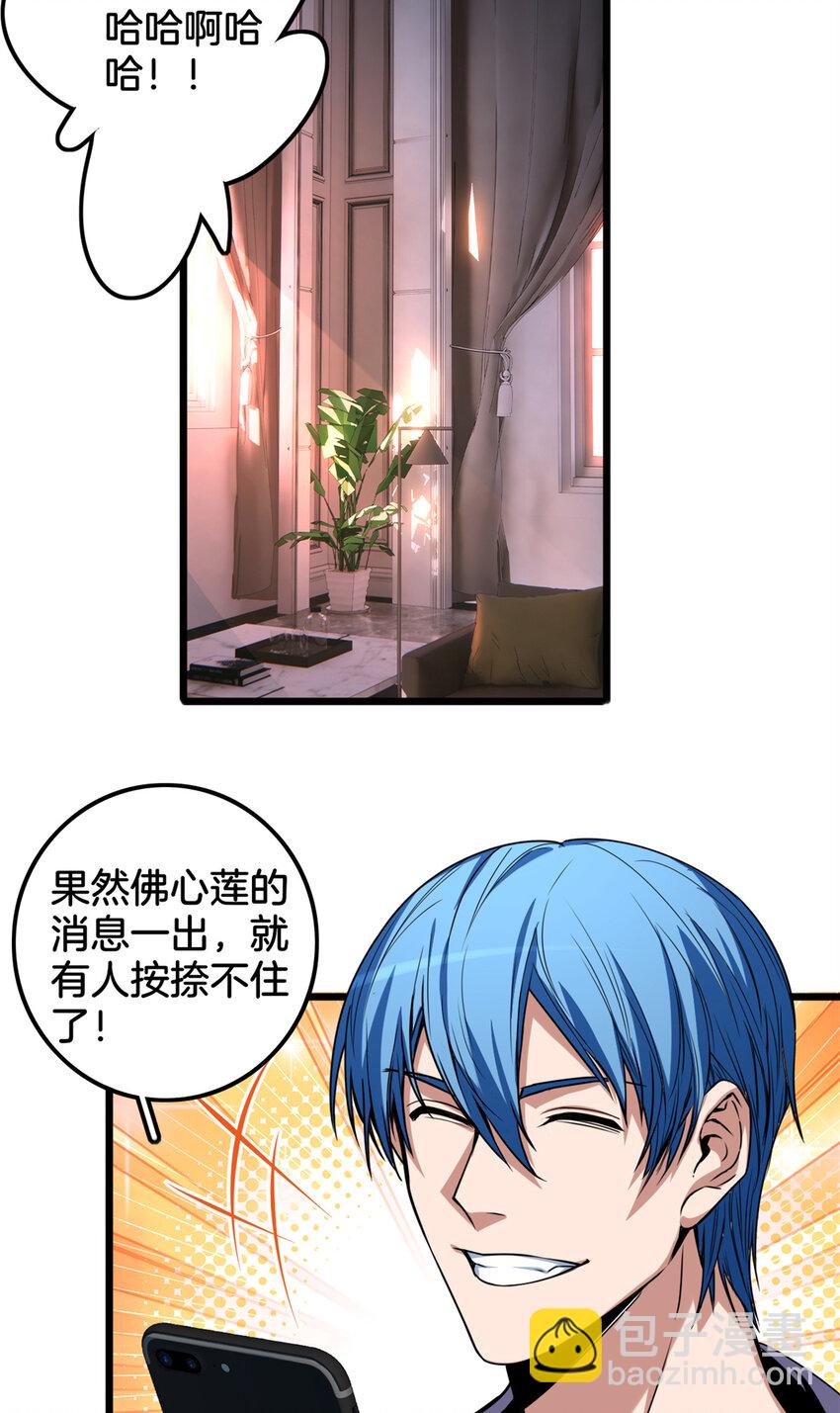 33 后妈想见我？！-第33话
