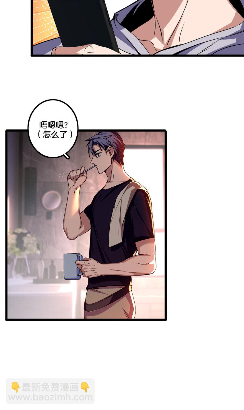 33 后妈想见我？！-第33话
