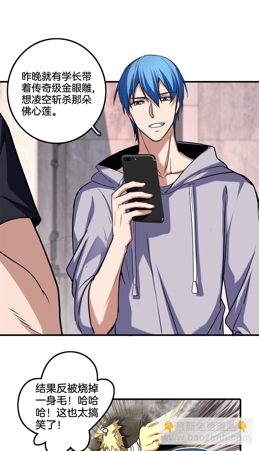 33 后妈想见我？！-第33话