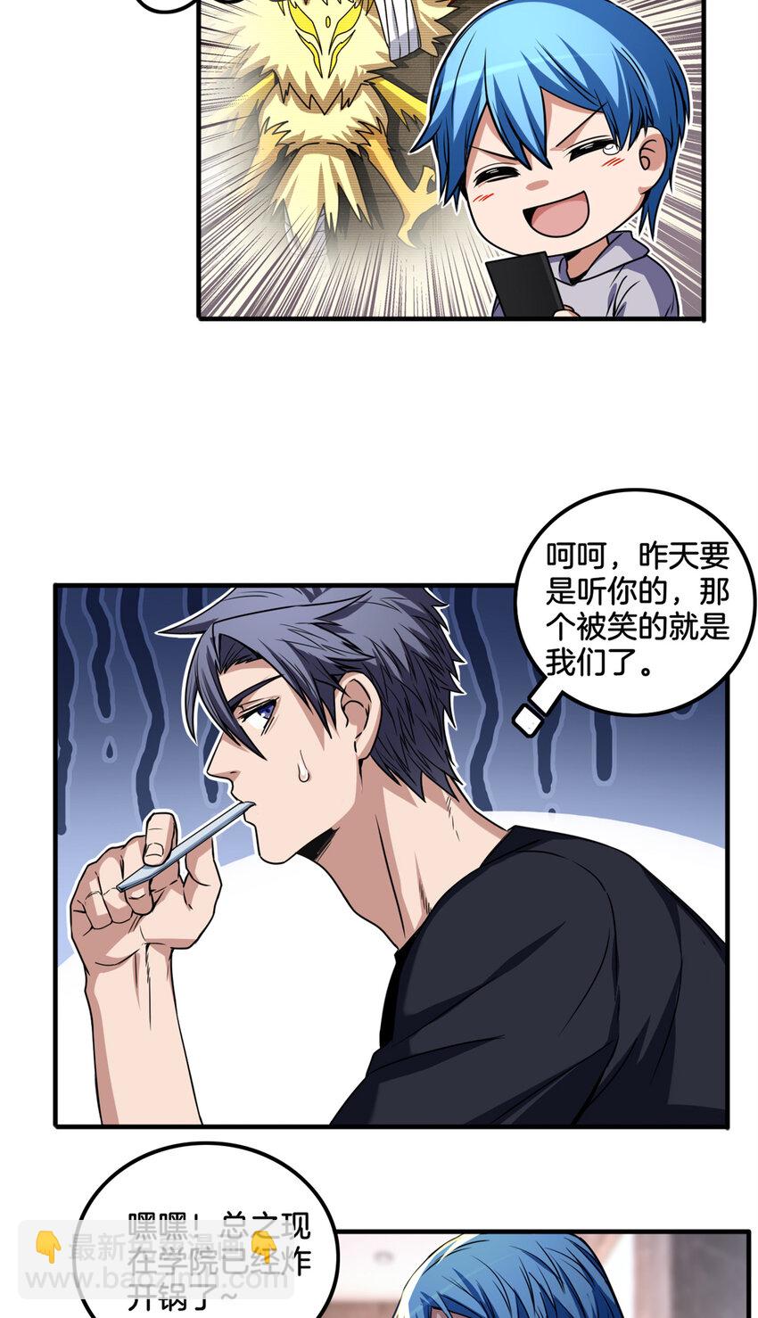 33 后妈想见我？！-第33话