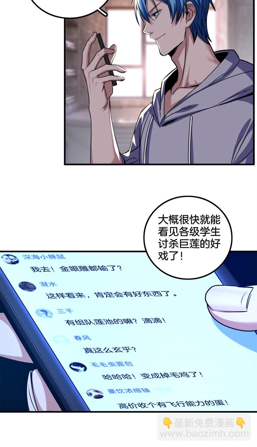 33 后妈想见我？！-第33话