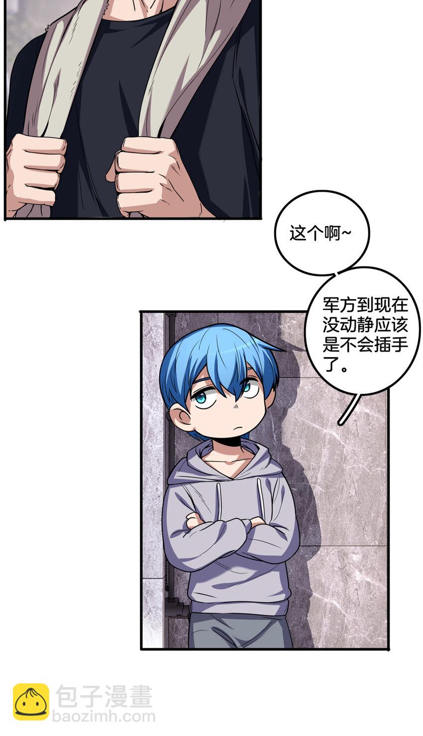 33 后妈想见我？！-第33话