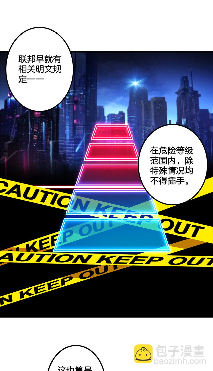 33 后妈想见我？！-第33话