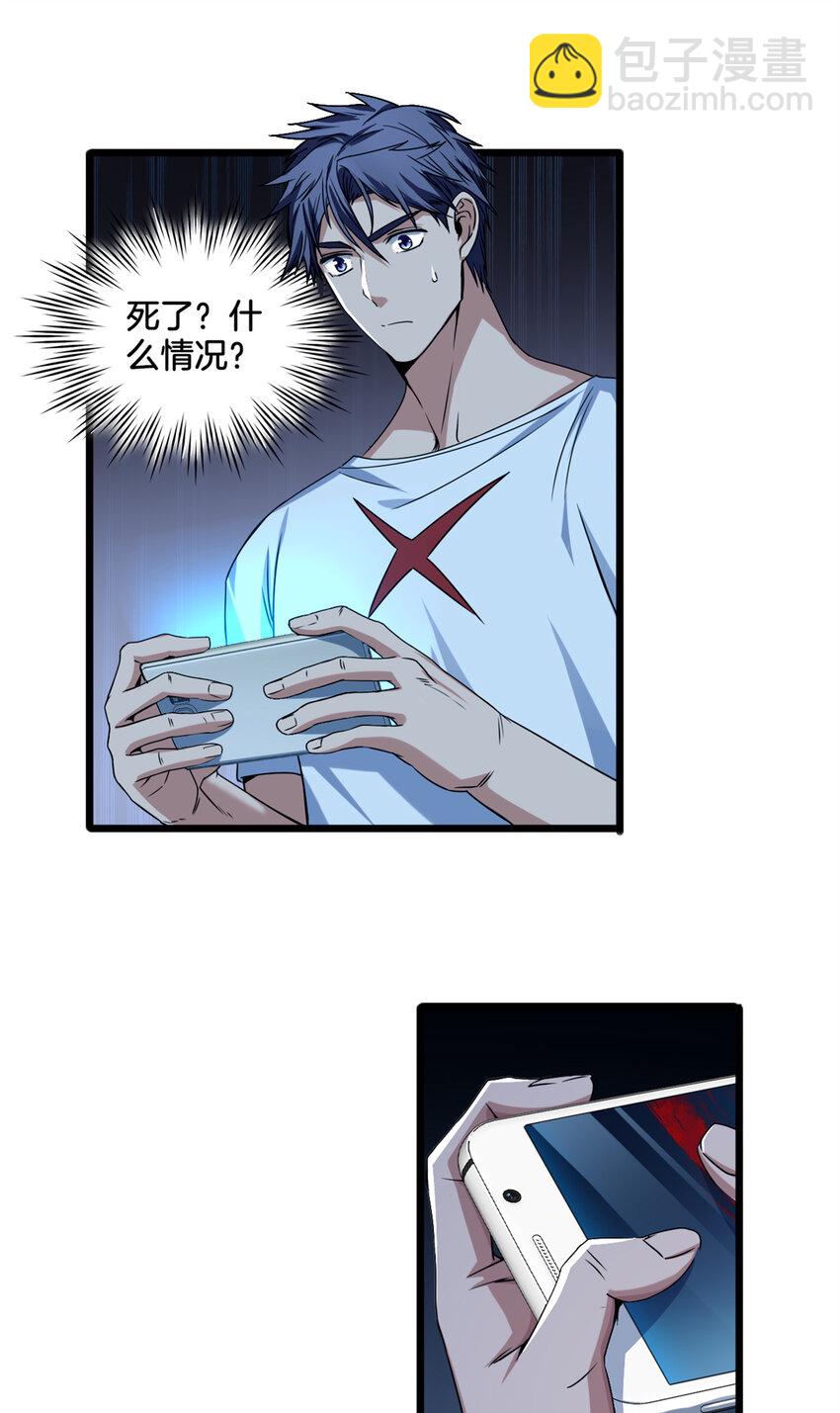 33 后妈想见我？！-第33话