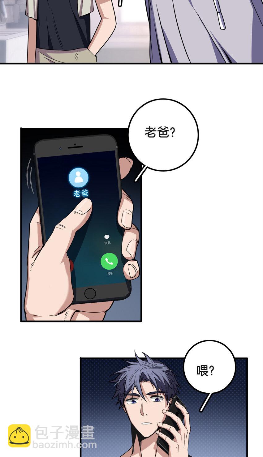 33 后妈想见我？！-第33话